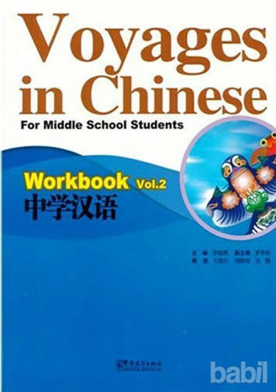 Picture of Voyages in Chinese 2 Workbook - Gençler İçin Çince Alıştırma Kitabı  (MP3 CD)