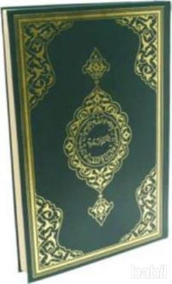 Picture of Kur'an-ı Kerim Kebir Boy Mühürlü (Renkli - Sade - Kod: 100)