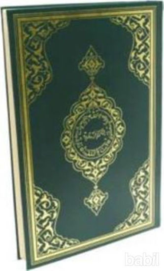 Picture of Kur'an-ı Kerim Kebir Boy Mühürlü (Renkli - Sade - Kod: 100)