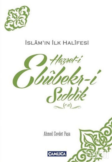 Picture of İslamın İlk Halifesi Hazret-i Ebubekir-i Sıddık (r.a)