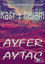 Picture of Kasr-ı Kelam