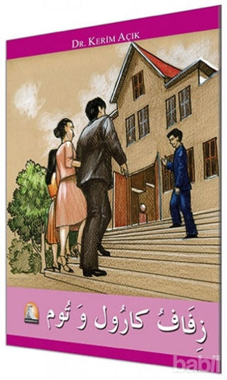 Picture of Zifafu Karul ve Tum (Arapça)