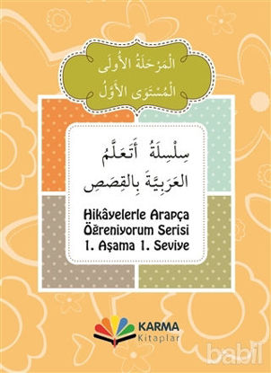 Picture of Hikayelerle Arapça Öğreniyorum Serisi  1. Aşama 1. Seviye (10 Kitap Takım)
