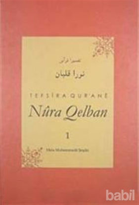 Picture of Tefsira Qur'ane Nura Qelban Cilt: 1