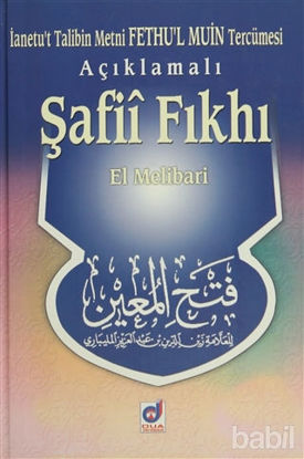 Picture of Açıklamalı Şafii Fıkhı