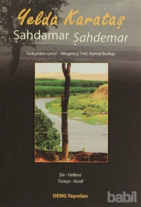 Picture of Şahdamar Şahdemar