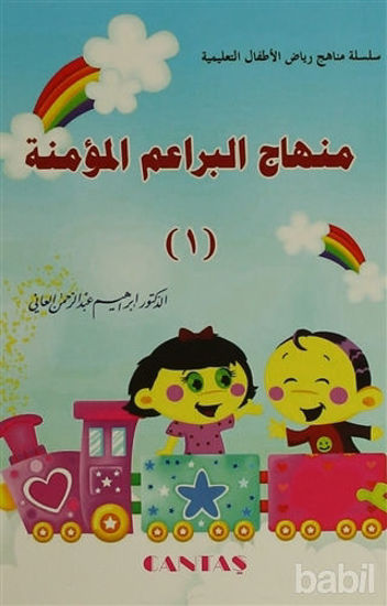 Picture of Minhac - 1