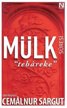 Picture of Mülk Suresi : Tebareke