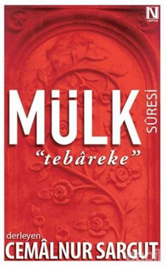 Picture of Mülk Suresi : Tebareke