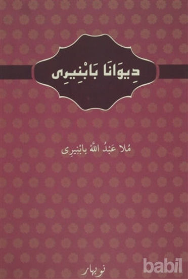 Picture of Diwanab Babniri