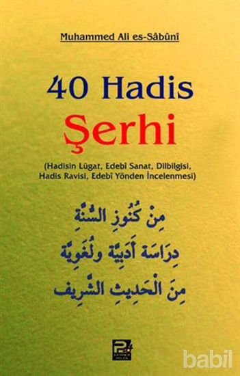 Picture of 40 Hadis Şerhi