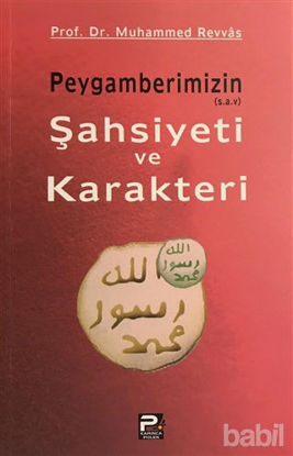 Picture of Peygamberimizin (s.a.v) Şahsiyeti ve Karakteri