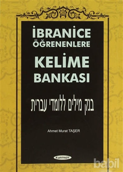 Picture of İbranice Öğrenenlere Kelime Bankası