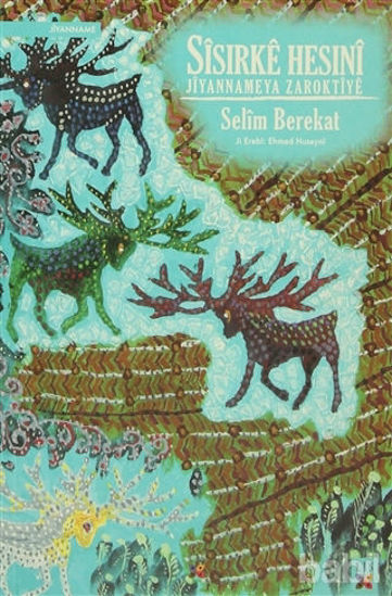 Picture of Sisırke Hesıni