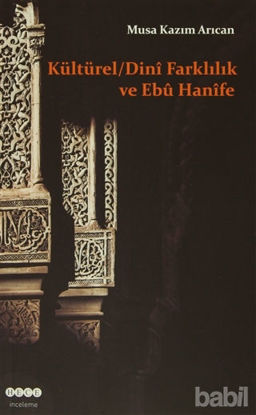 Picture of Kültürel - Dini Farklılık ve Ebu Hanife