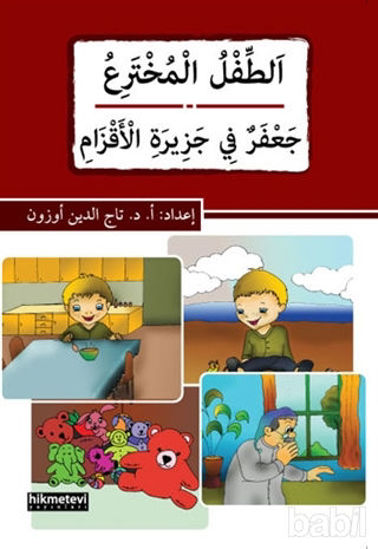 Picture of Et-Tıflu'l-Muhteri' - Ca'Feru'n fi Cezirati'l-Akzan