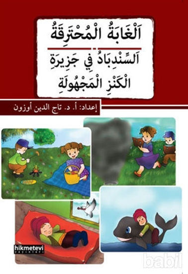 Picture of El-Ğabetu'l-Muhterika / Es-Sinbadu fi Cezirati'l-Kenzi'l-Mechule