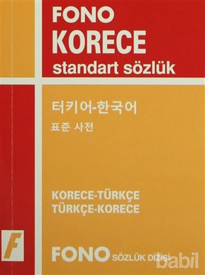 Picture of Fono Korece Standart Sözlük