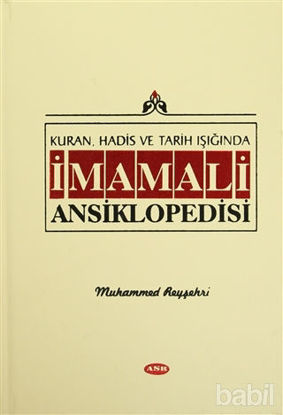 Picture of Kur'an, Hadis ve Tarih Işığında İmam Ali Ansiklopedisi Cilt 5