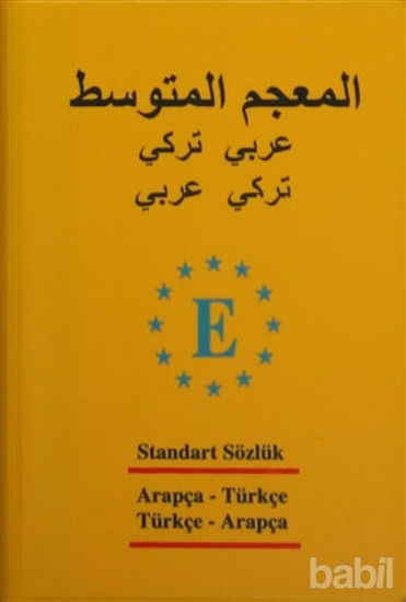 Picture of Arapça Standart Sözlük - Türkçe - Arapça ve Arapça - Türkçe