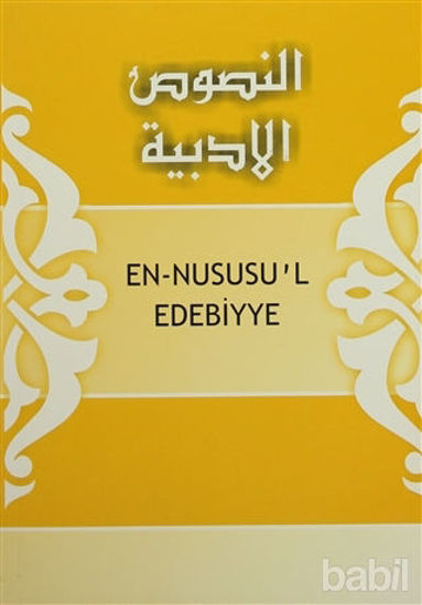 Picture of En-Nususu'l Edebiyye