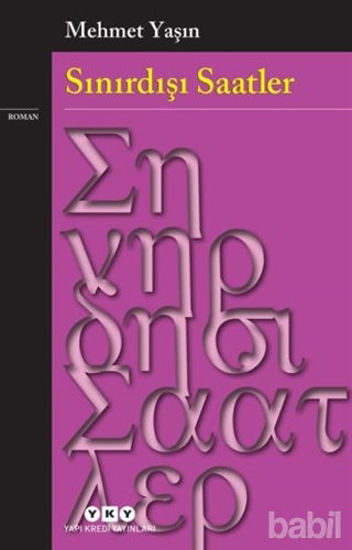 Picture of Sınırdışı Saatler