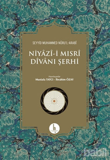 Picture of Niyazi-i Mısri Divanı Şerhi