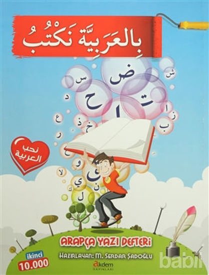 Picture of Arapça Yazı Defteri