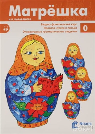 Picture of Matryoshka 0-A1   2 CD Rusça Seti