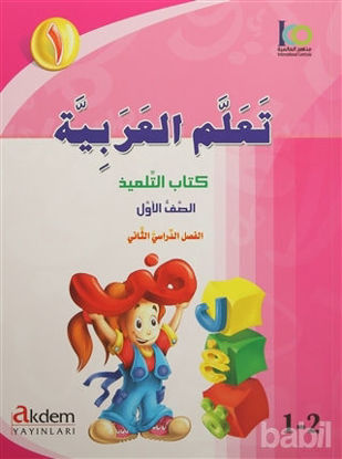 Picture of Teallem El-Arabiyye 1-2 Bölüm (2 Kitap Takım)