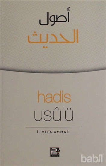 Picture of Hadis Usulü