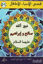 Picture of Salih ve İbrahim Aleyhisselam