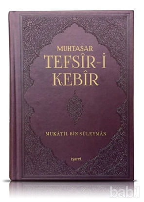 Picture of Muhtasar Tefsir-i Kebir