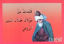 Picture of Kelimat Min Mevlana Celaleddini-Rumi (Arapça)
