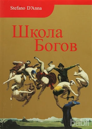 Picture of Tanrılar Okulu (Rusça)