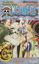 Picture of One Piece 21. Cilt
