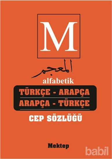 Picture of Alfabetik Türkçe Arapça - Arapça Türkçe Cep Sözlüğü