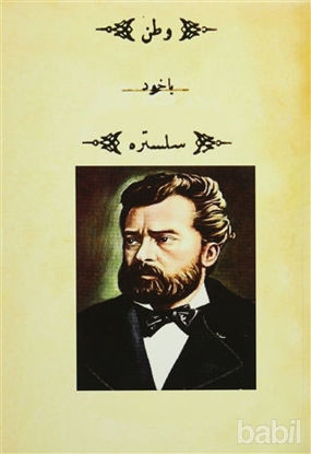 Picture of Vatan Yahut Silistre (Osmanlıca)