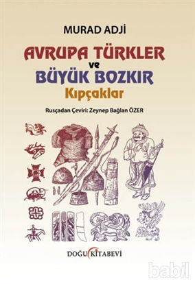 Picture of Avrupa Türkler ve Büyük Bozkır Kıpçaklar