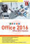 Picture of Office 2016
