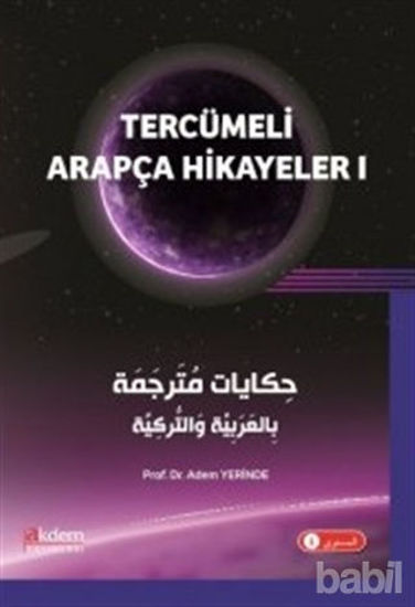 Picture of Tercümeli Arapça Hikayeler 1