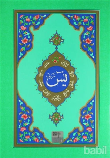 Picture of Orta Boy Yasin-i Şerif Cüzü