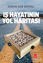 Picture of İş Hayatının Yol Haritası