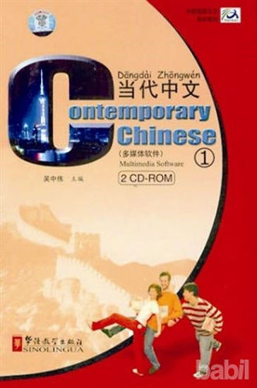 Picture of Contemporary Chinese 1 CD-ROM (revised)