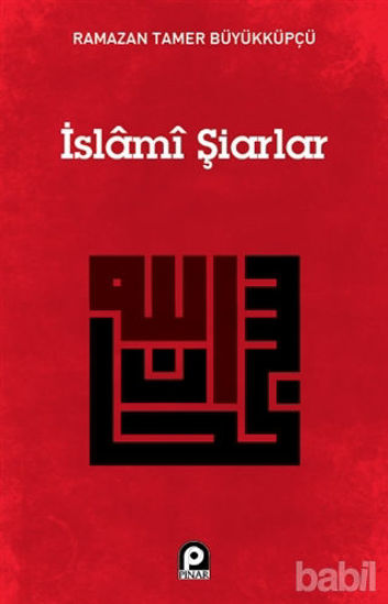 Picture of İslami Şiarlar