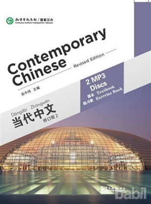 Picture of Contemporary Chinese 2 MP3 (revised)