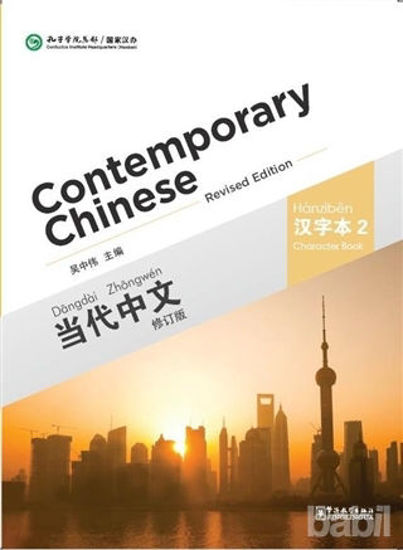 Picture of Contemporary Chinese 2 Character Book (revised)