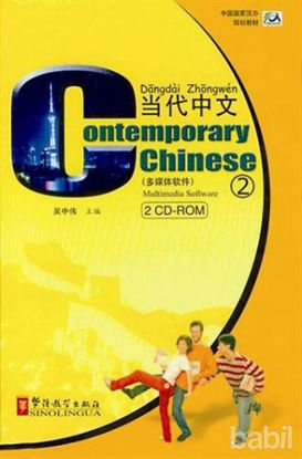 Picture of Contemporary Chinese 2 CD-ROM (revised)