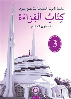 Picture of Kitabu'l Kıraat - 3