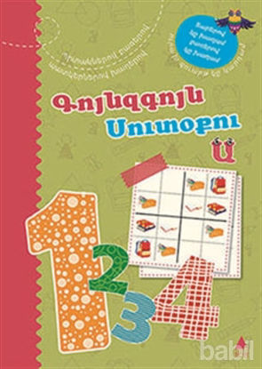Picture of Rengarenk Sudoku 1